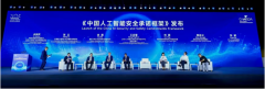 <b>该《框架》正在AIIA《人工智能平安许诺》（202月</b> 