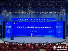 鞭策人工智能和制制业的融合立异使用 
