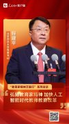 北师大师范院校的排头兵 