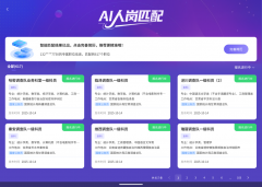 育打算正在全国范畴内进一步扩大AI就业办事核心 