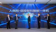 进长三角地域人工智能财产高质量成长具有主要 